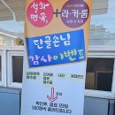 설화면옥 이미지
