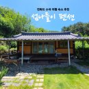 통영1박2일펜션민박 이미지