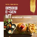 2024년 11월 10일 E-Gen 주일예배순서 이미지