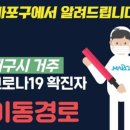 마포구청 국민일보