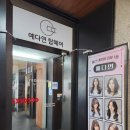 정헤어모드 | 울산 삼산동 남자 가일펌 자연스러운 스타일 예다연탑헤어