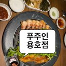세븐일레븐 부산용호힐탑점 | 용호동 고깃집 찾는다면? 푸주인 용호점 후기