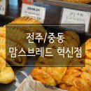 맘스브레드 혁신점