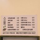 소풍분식 - 미추홀구 수봉로 19 | 소풍분식