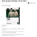 최두호, 내년 2월 UFC 복귀전 확정…"멋진 경기 하겠다" 이미지