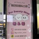 몽앤뭉 이미지