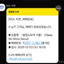 크리스워크아웃 | 슬립노모어 6회차 관람 후기 (댄버스 원온원, 말콤 워크아웃) - 캐스팅이 달라지니 완전 다른 공연!