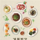 계절밥상 산본롯데피트인점 이미지