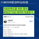 프리미어치과의원 이미지