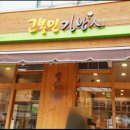 고봉민김밥 이미지