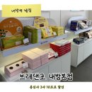 브레댄코내방주 | 내방역 빵집 브레댄코 | 통신사 3사 10% 할인