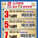 빅할인마트 이미지