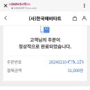 주식회사 얼티밋포텐셜 이미지