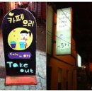 카페오리(cafe ORI)