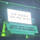 THE원진 | THE DREAM SHOW 4💚 드림쇼4 올콘 후기