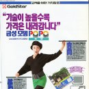 금성광고 이미지