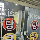 키스당구장 이미지