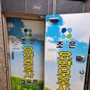 조은요양보호사교육원 네이버블로그