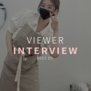 로웰 PC | INTERVIEW 5월의 케이블랑 뷰어, 강남 뷰티샵 로웰리 안현진 님 👀