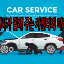 미래카센타 이미지