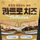 써브웨이 용인죽전점 이미지