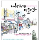 나혜석거리 이미지