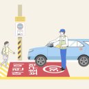 주정차단속-21 이미지