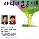 과학마을로 이미지