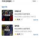 동해시-12 | 경기 화성 회센터 궁평항수산물센터 동해수산 솔직후기