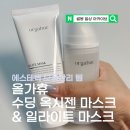마스크 | 올가휴 에스테틱 화잘먹 모공스케일링 마스크 신부관리템 솔직 후기