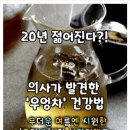 2024 06 10 우엉차로 건강관리를 이미지