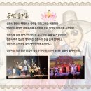 명품 마당놀이 신뺑파전 이미지