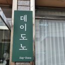 데이도노 이미지