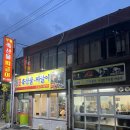 낙원축산물