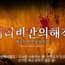 방탈출카페이스케이프탑대전 이미지