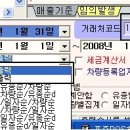 [거래명세서]-차량별,일자별 편리하게 기능사용추가 이미지