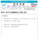 상장컴퍼니