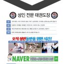 태권사랑 태권도장 이미지