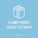 푸른향기 이미지