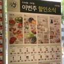 초록마을 신곡점 이미지