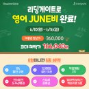 도전 우리 아이 영어독서 이미지