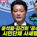 윤건희 공수처 고발 나선 시민단체 사세행 이미지