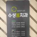 영남덴탈 이미지