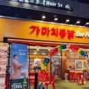 가마치통닭 | 신촌 가마치통닭 치킨&amp;맥주 후기