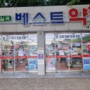 일곡베스트약국 이미지