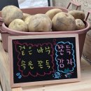 섹시한폰케이스 | 서문시장 쭉쭉감자 위치 및 후기, 신상 먹거리 먹어본 솔직 리뷰