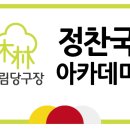 목림당구장 이미지