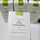 프로스랩 | [내돈내산]어린이 유산균 추천! 프로스랩 키즈 실제 먹어본 후기 + 장건강 리뷰