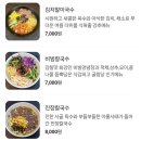 굴림당미남점 | [내돈내산] 굴림당 미남점 후기