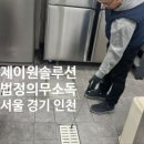 제이원솔루션